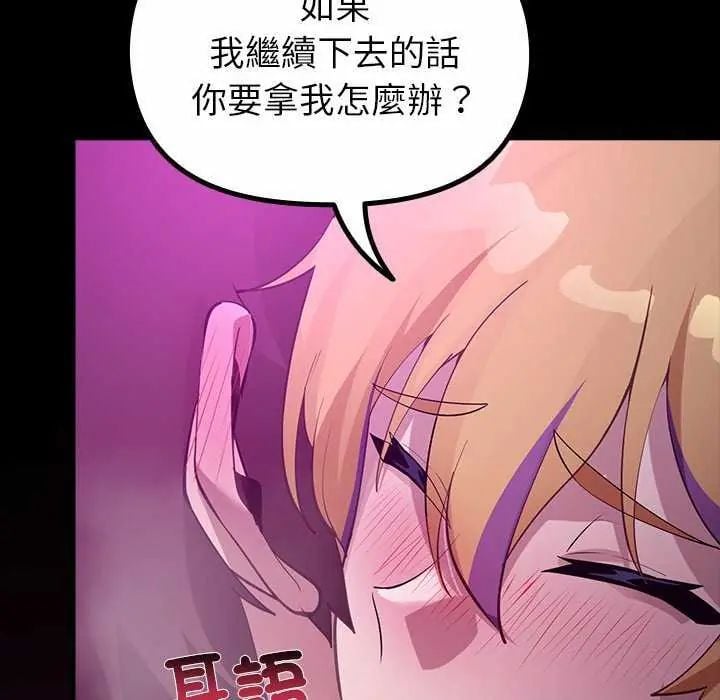 迷雾深处的诱惑 - 第30話 - page 122