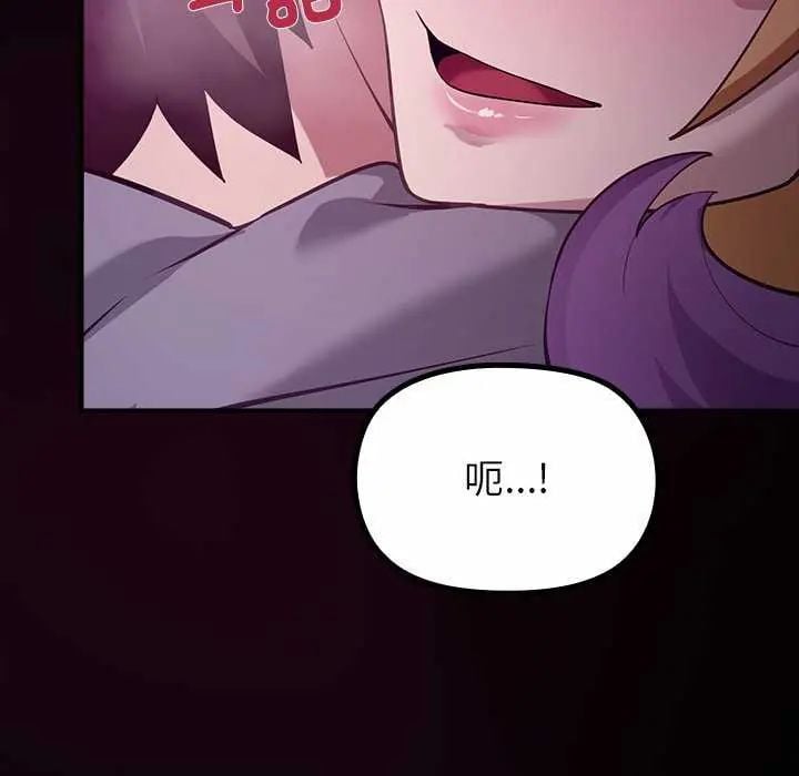 迷雾深处的诱惑 - 第30話 - page 123