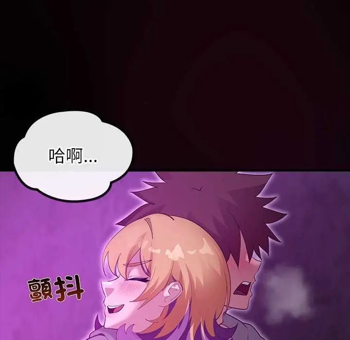 迷雾深处的诱惑 - 第30話 - page 126