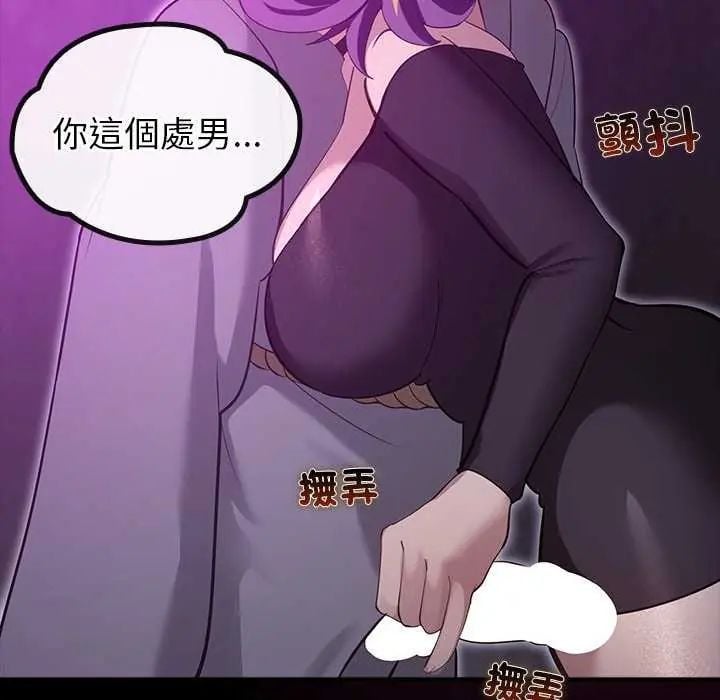 迷雾深处的诱惑 - 第30話 - page 127