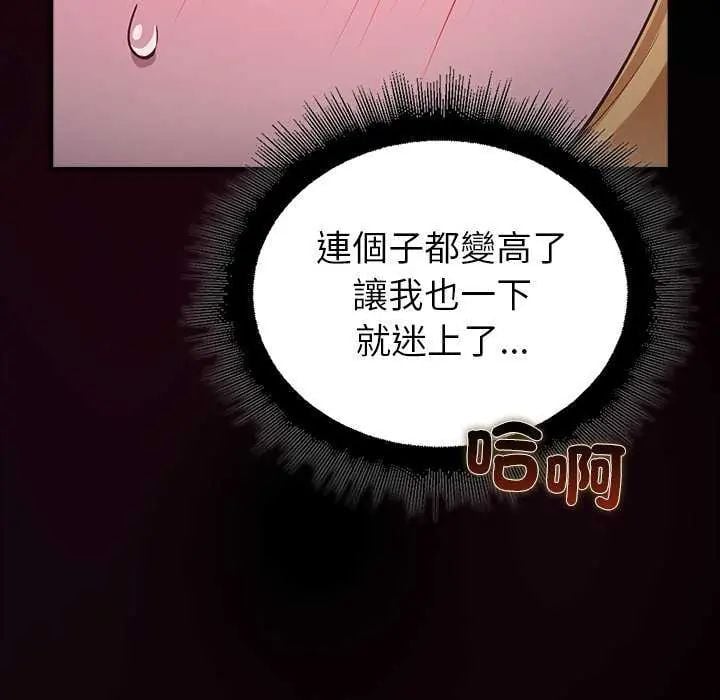 迷雾深处的诱惑 - 第30話 - page 130