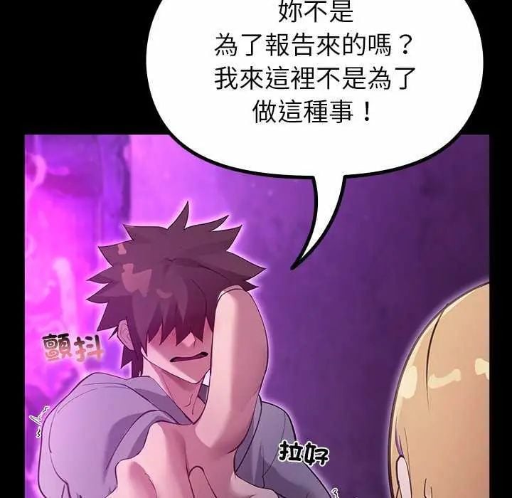 迷雾深处的诱惑 - 第30話 - page 136