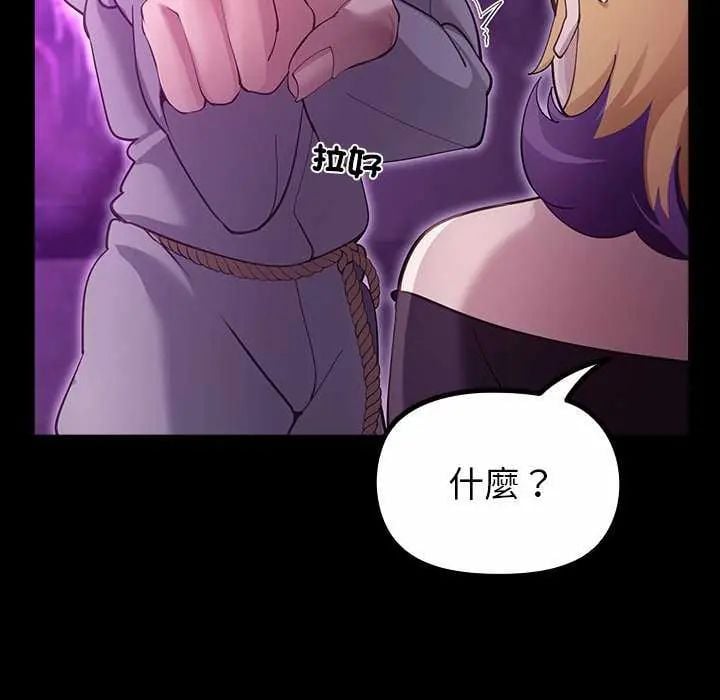 迷雾深处的诱惑 - 第30話 - page 137