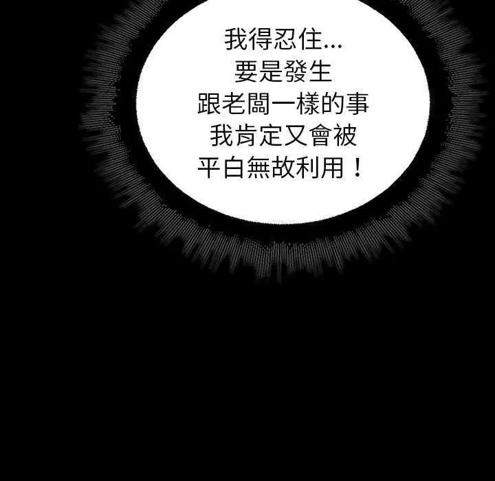 迷雾深处的诱惑 - 第30話 - page 140