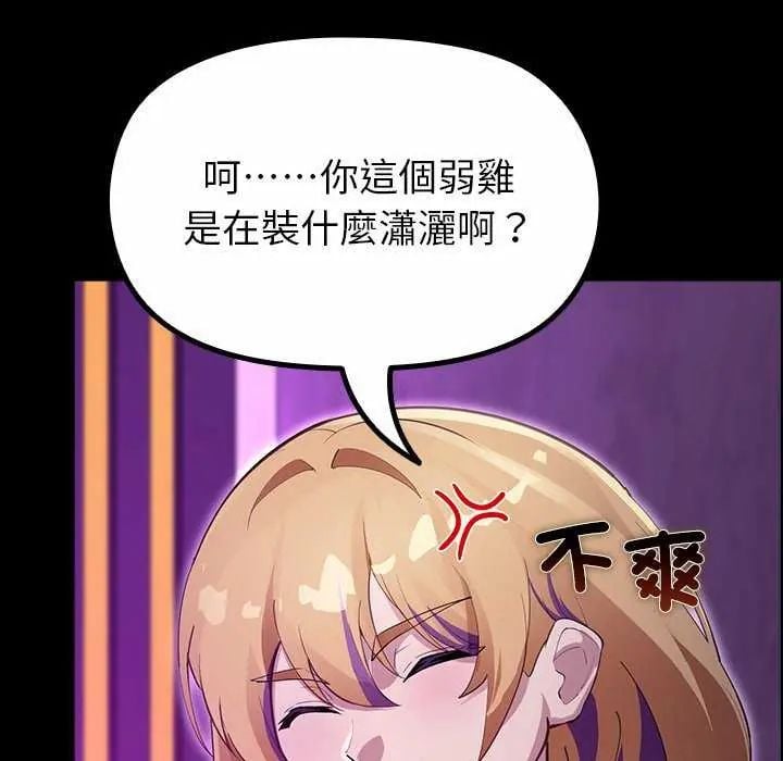 迷雾深处的诱惑 - 第30話 - page 141