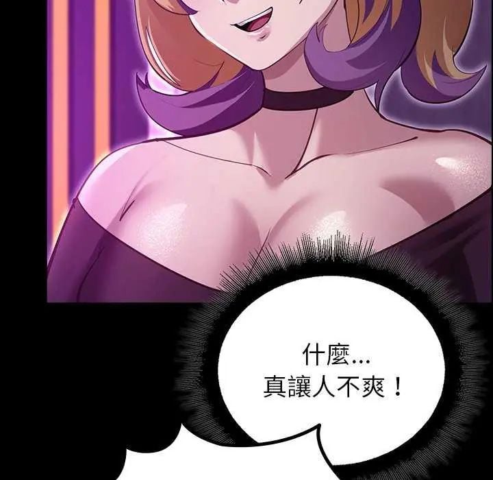 迷雾深处的诱惑 - 第30話 - page 142