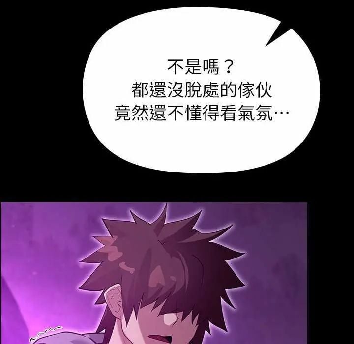 迷雾深处的诱惑 - 第30話 - page 144