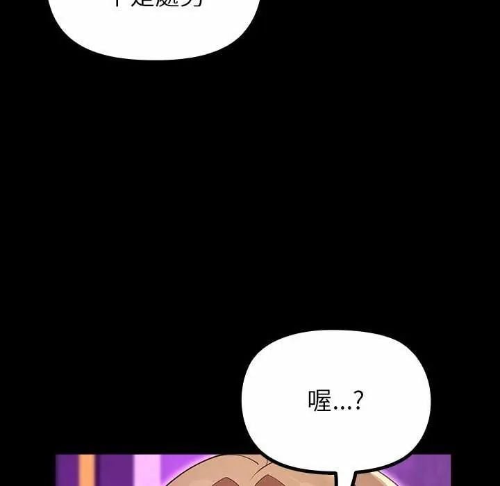 迷雾深处的诱惑 - 第30話 - page 146