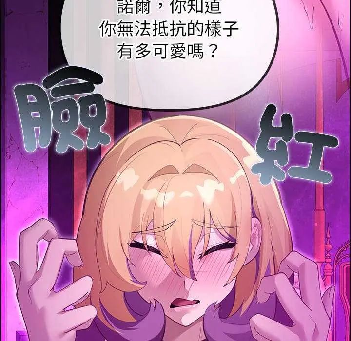迷雾深处的诱惑 - 第30話 - page 151