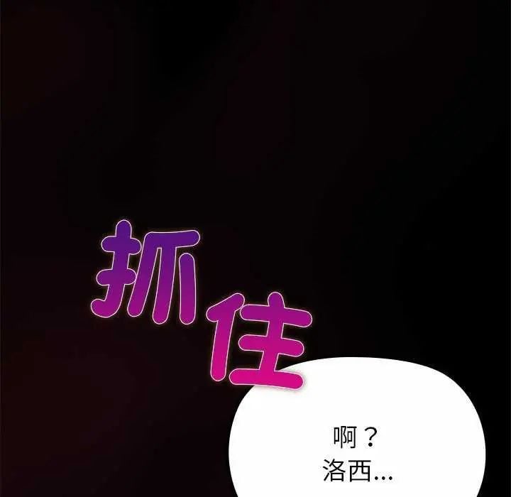 迷雾深处的诱惑 - 第30話 - page 153