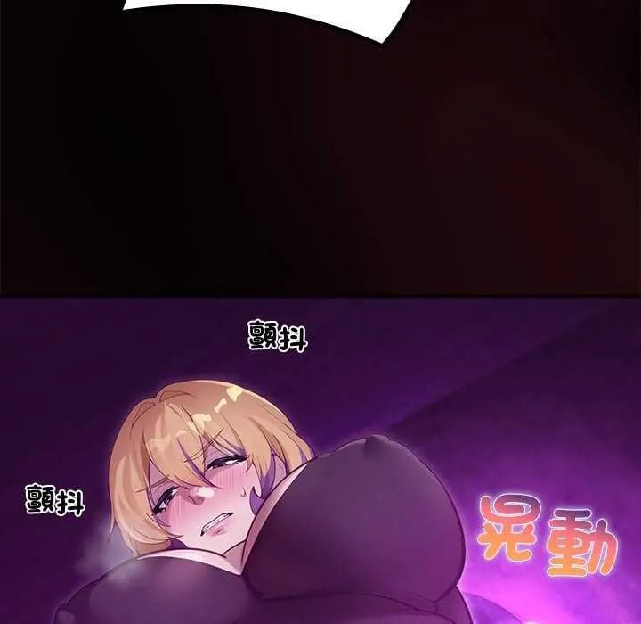 迷雾深处的诱惑 - 第30話 - page 156