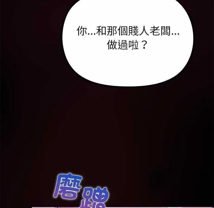 迷雾深处的诱惑 - 第30話 - page 158
