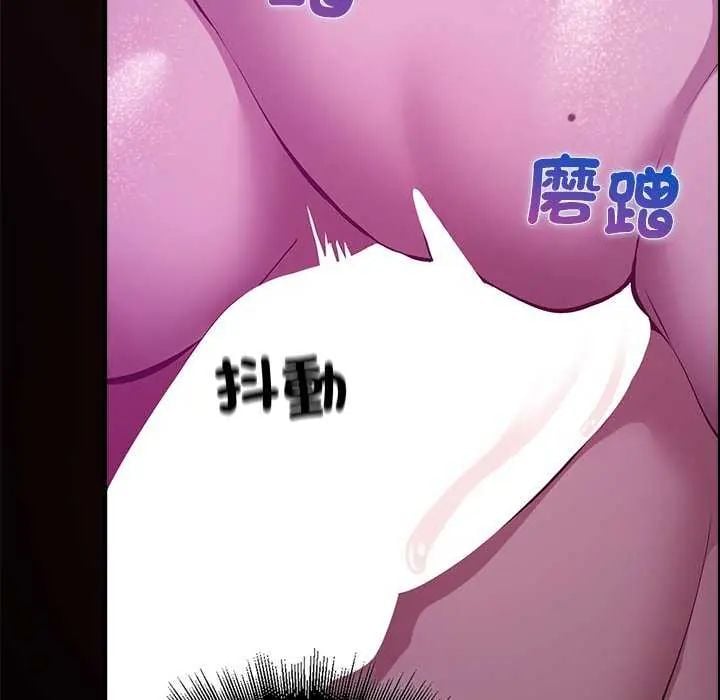 迷雾深处的诱惑 - 第30話 - page 159