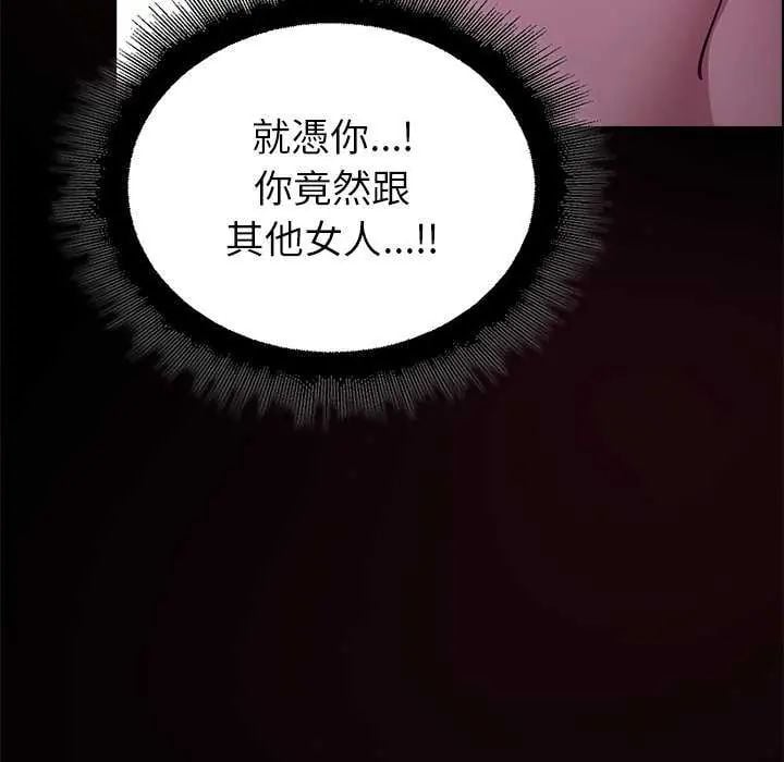 迷雾深处的诱惑 - 第30話 - page 160