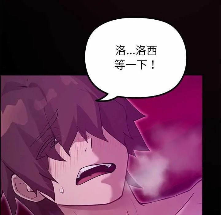 迷雾深处的诱惑 - 第30話 - page 161