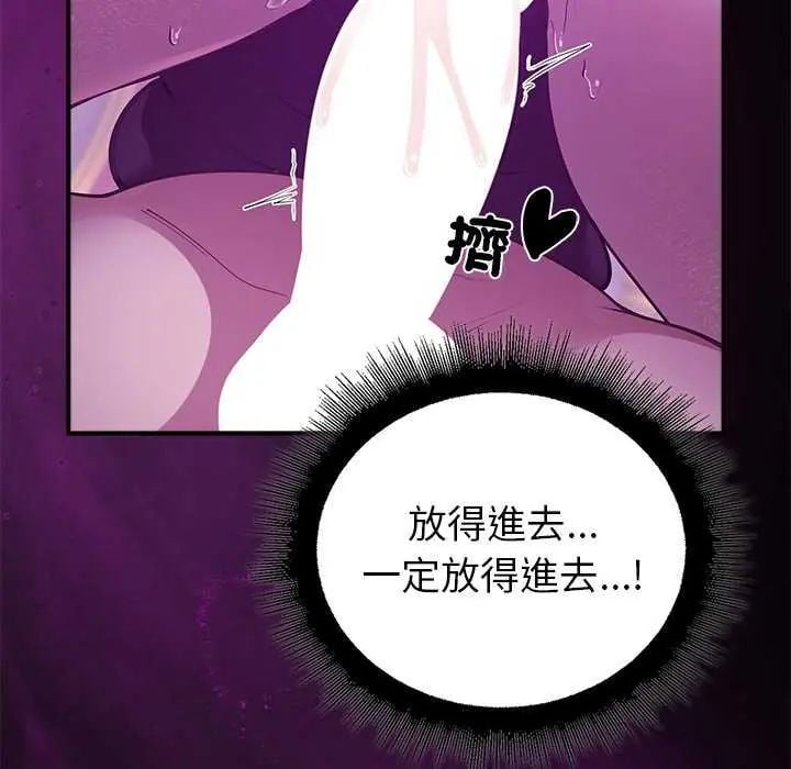 迷雾深处的诱惑 - 第30話 - page 164