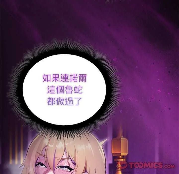 迷雾深处的诱惑 - 第30話 - page 165
