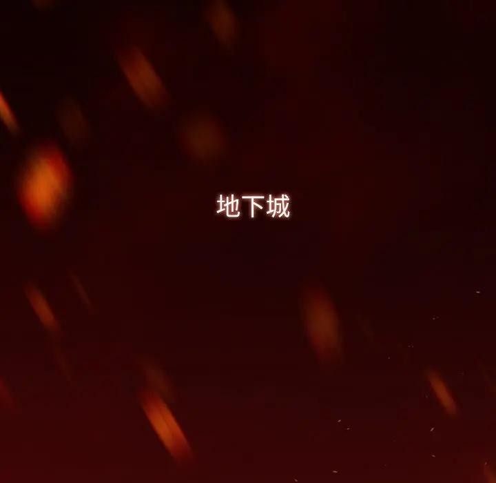 迷雾深处的诱惑 - 第1话 - page 5