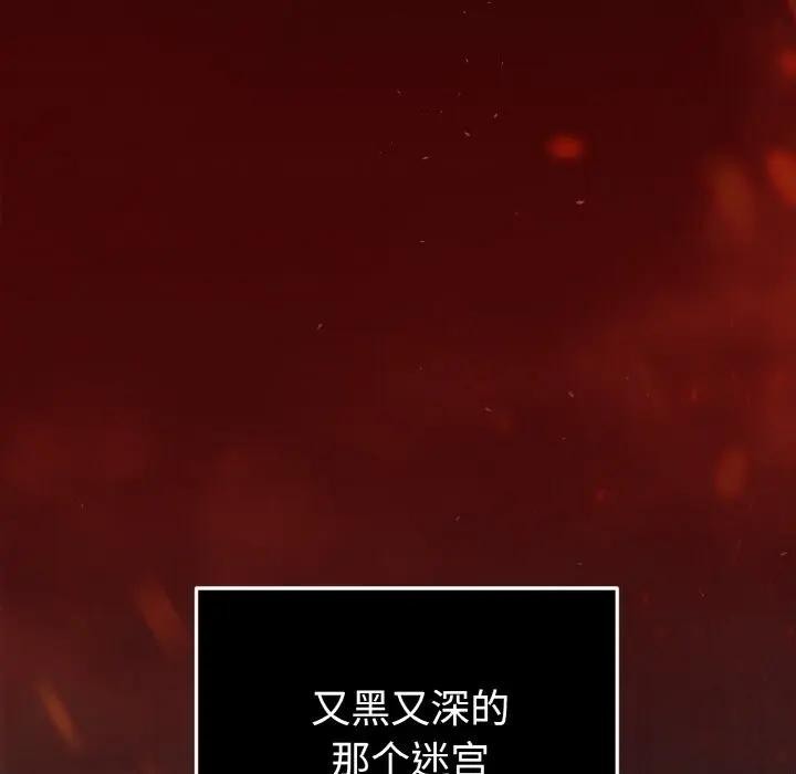 迷雾深处的诱惑 - 第1话 - page 6