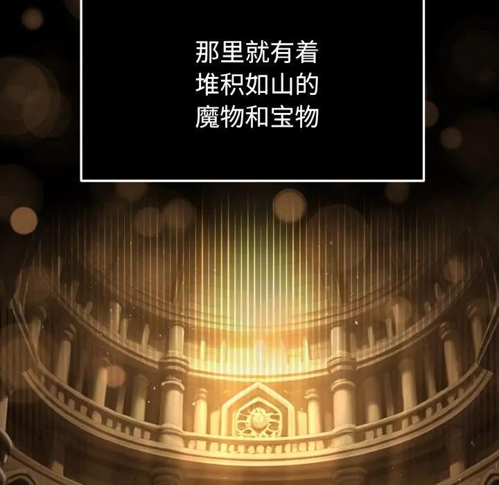 迷雾深处的诱惑 - 第1话 - page 15