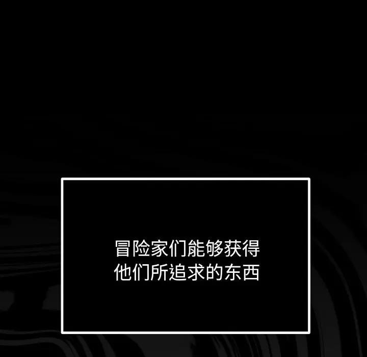 迷雾深处的诱惑 - 第1话 - page 18