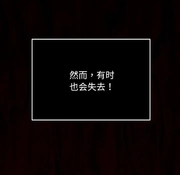 迷雾深处的诱惑 - 第1话 - page 21