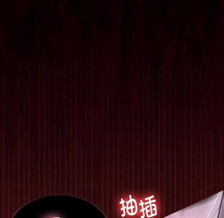 迷雾深处的诱惑 - 第1话 - page 22