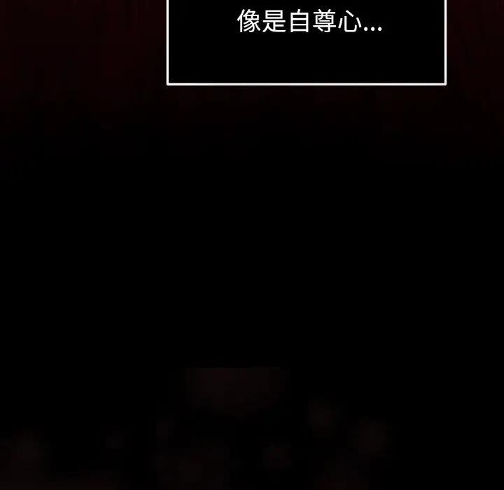迷雾深处的诱惑 - 第1话 - page 25