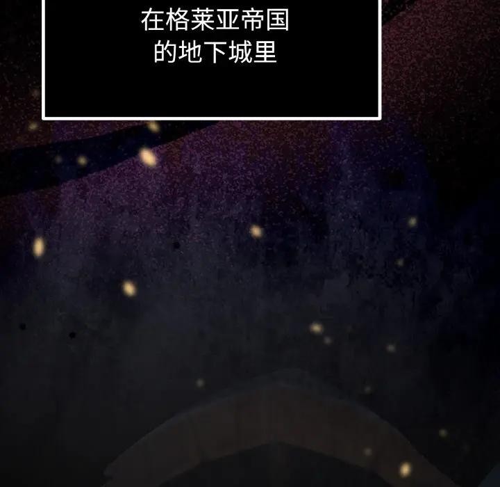 迷雾深处的诱惑 - 第1话 - page 33