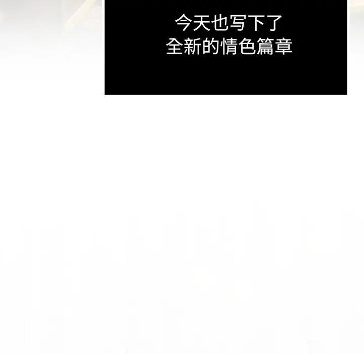 迷雾深处的诱惑 - 第1话 - page 36