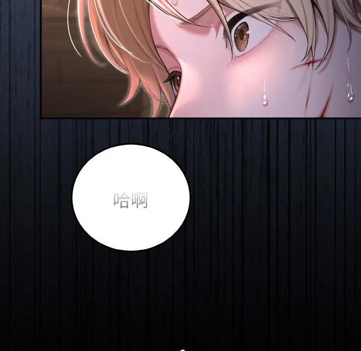 迷雾深处的诱惑 - 第1话 - page 43