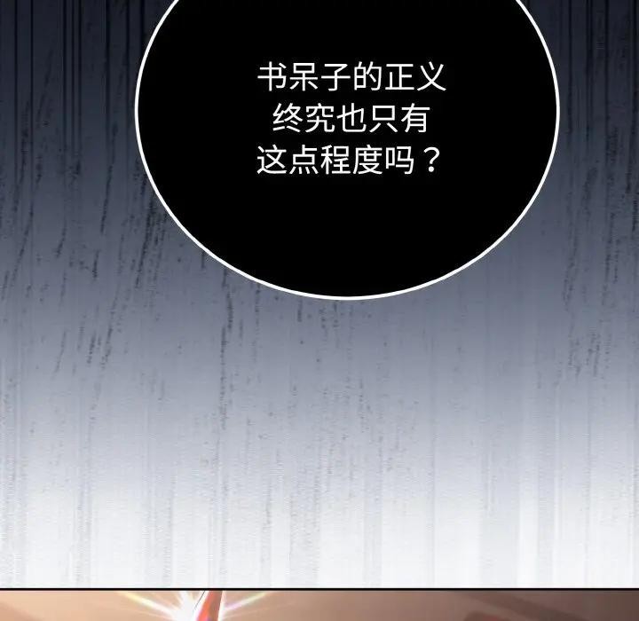 迷雾深处的诱惑 - 第1话 - page 46