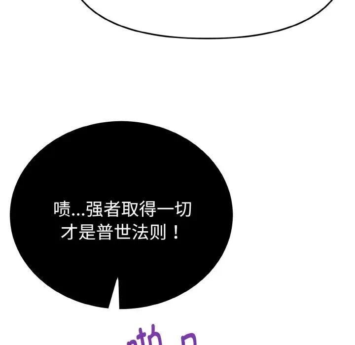 迷雾深处的诱惑 - 第1话 - page 52