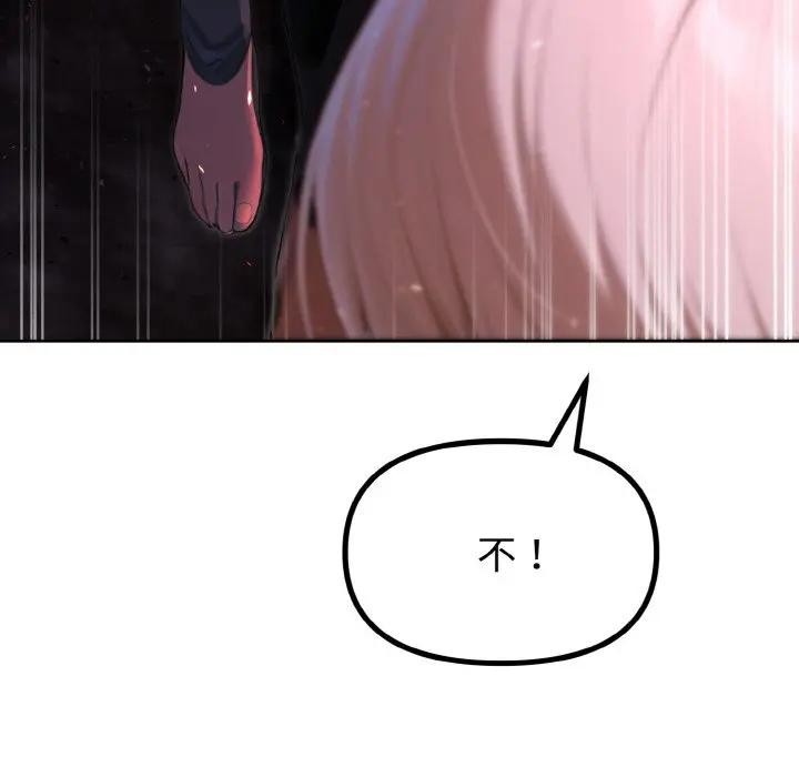 迷雾深处的诱惑 - 第1话 - page 55