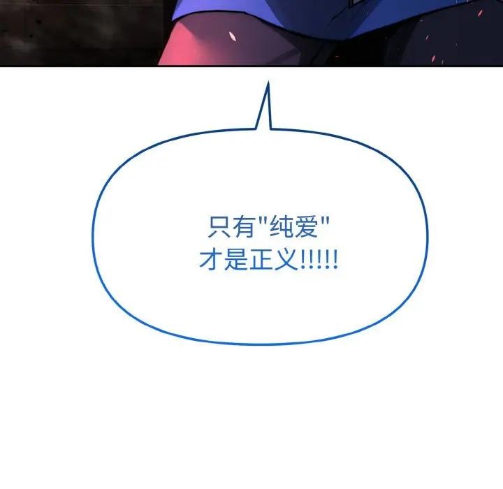 迷雾深处的诱惑 - 第1话 - page 58