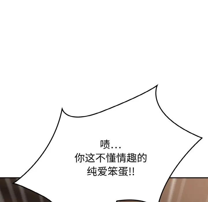 迷雾深处的诱惑 - 第1话 - page 59