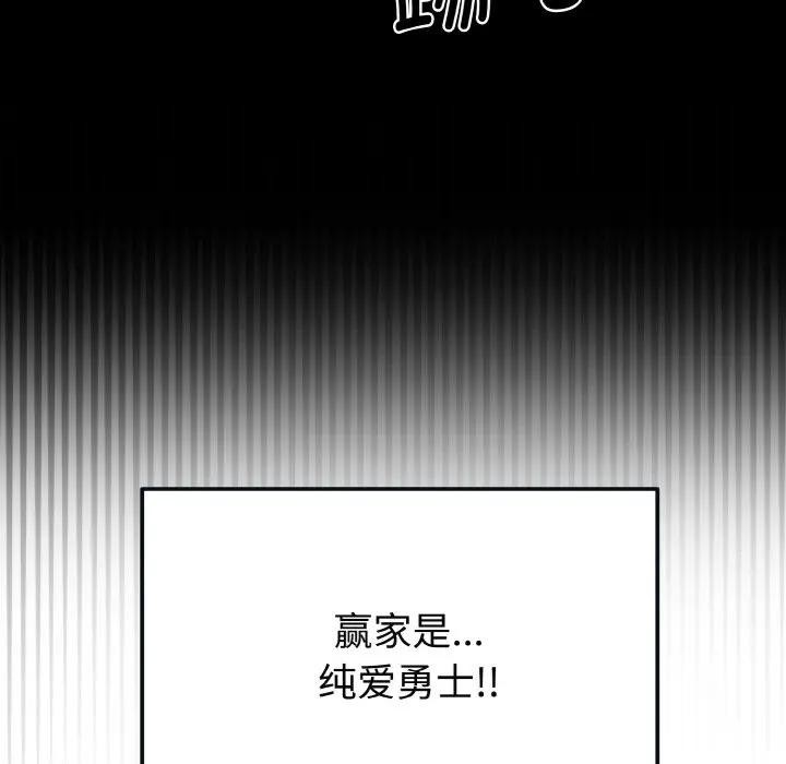 迷雾深处的诱惑 - 第1话 - page 69