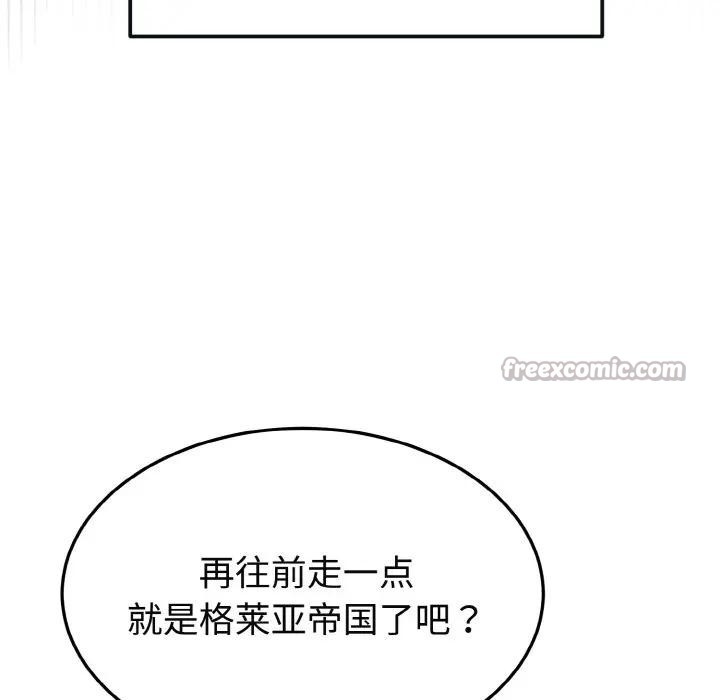 迷雾深处的诱惑 - 第1话 - page 70