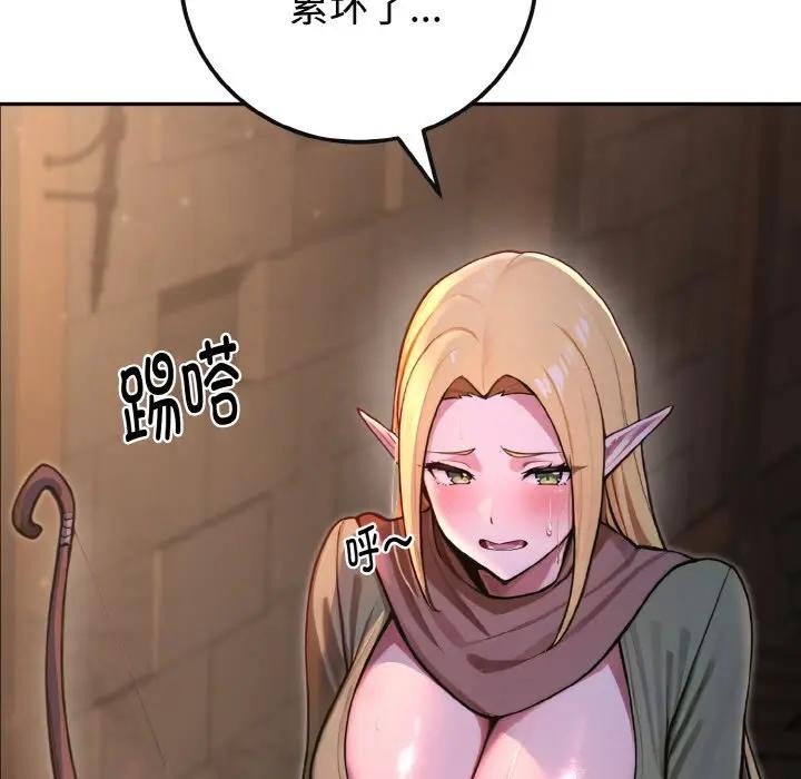 迷雾深处的诱惑 - 第1话 - page 74