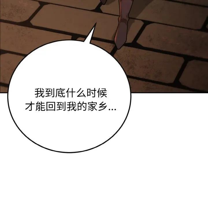 迷雾深处的诱惑 - 第1话 - page 76