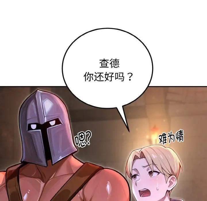 迷雾深处的诱惑 - 第1话 - page 77