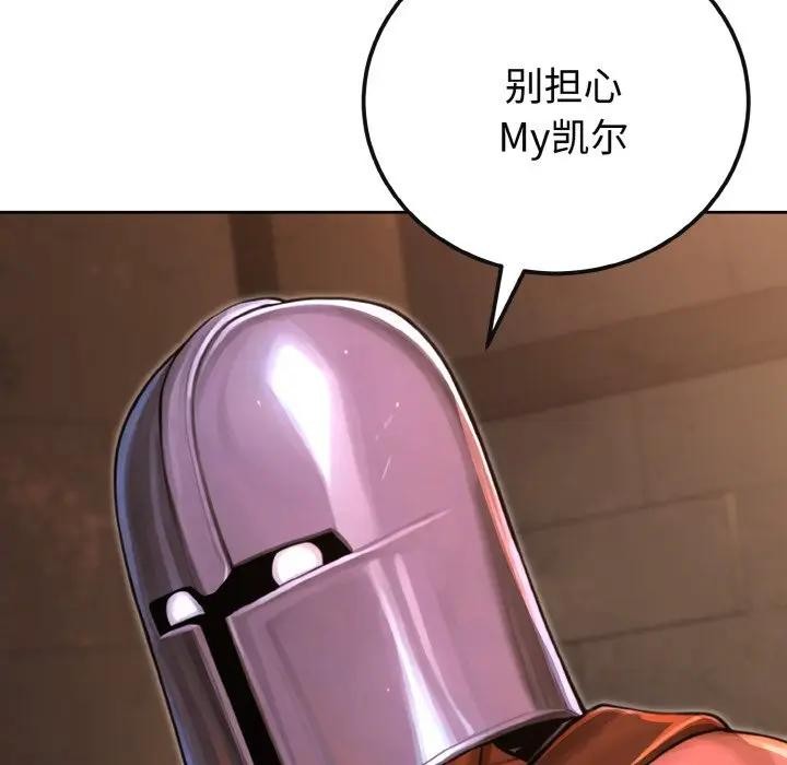 迷雾深处的诱惑 - 第1话 - page 80