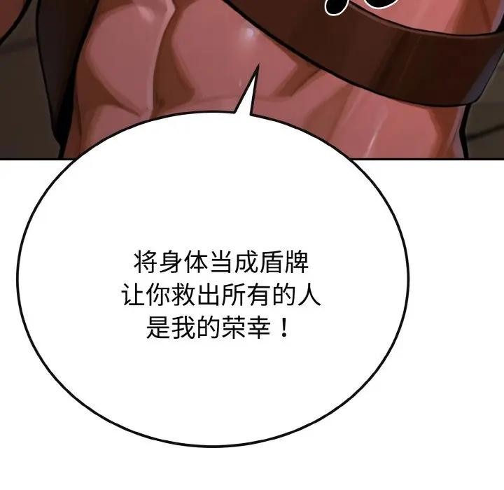 迷雾深处的诱惑 - 第1话 - page 82