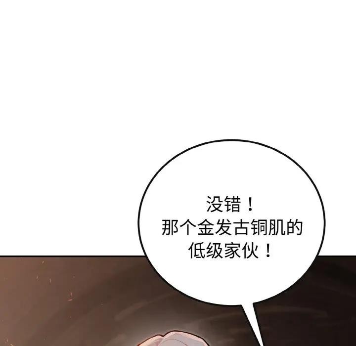 迷雾深处的诱惑 - 第1话 - page 83