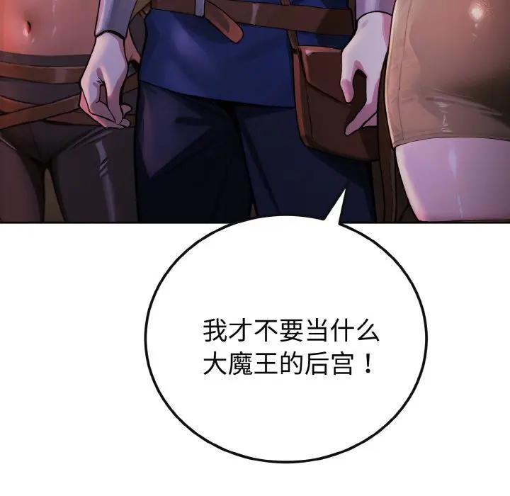迷雾深处的诱惑 - 第1话 - page 85