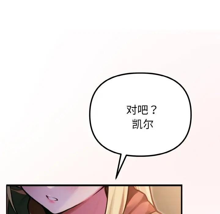 迷雾深处的诱惑 - 第1话 - page 86