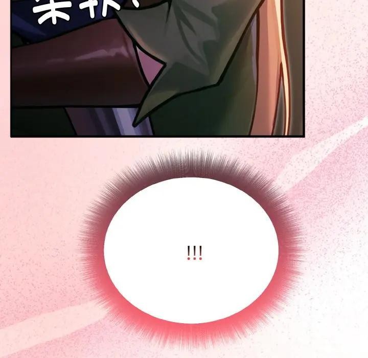 迷雾深处的诱惑 - 第1话 - page 88
