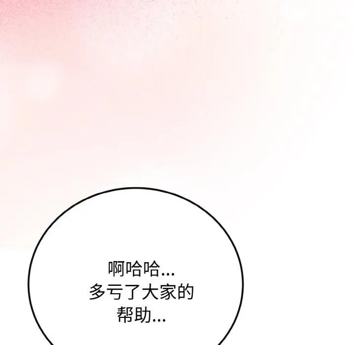迷雾深处的诱惑 - 第1话 - page 89