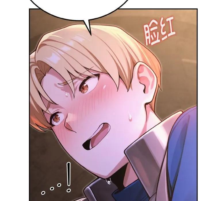 迷雾深处的诱惑 - 第1话 - page 90