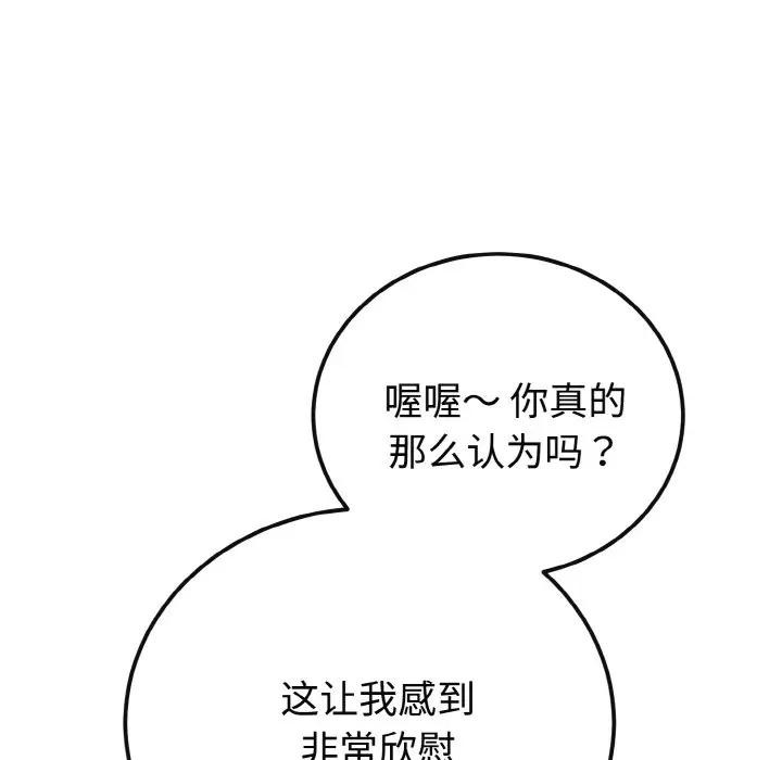 迷雾深处的诱惑 - 第1话 - page 92